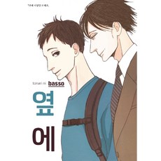 在身邊, AK Communications