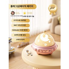 별빛 프로젝터 생일 선물 램프 프로젝터스크린 수명등 빔스크린, 1개, 사쿠라 핑크 플래그십 21세트 기본포장, 기본 색상