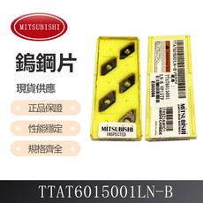 MITSUBISHI 三菱 TTAT6015001LN-B / TTAT6015001RN-B 車刀片 - 高精度耐磨損車床刀具, 1個