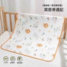 婧麒隔尿墊嬰兒防水可水洗大尺寸棉透氣新生兒童純寶寶幼兒園牀單, 1個, 萊恩奇遇記【10A抗菌+親膚絨A類+透氣不悶】:50x70cm