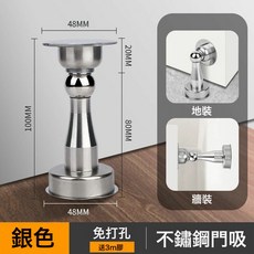 DFMEI 門吸免打孔新款門阻器防撞強磁地門吸牆吸門擋衛生間門頂門碰櫃門, 1個, 如圖