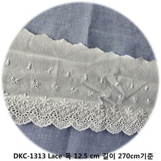dklace 자수 레이스 DKC-1313 면자수 레이스 ( 폭 12.5cm {길이 90cm 180cm 270cm 14.5yd(1롤)} 기준 ), DKC-1313-270cm, 1개