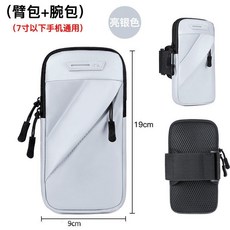 跑步華爲手機套手臂包帶手腕包多功能新款男女可斜挎腰掛戶外運動