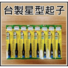 SELLERY 精密星型中空起子 T5-T20 台灣製造, 1個, T20