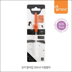 유미 펭귄 빨대컵 리필빨대, 360ml용, 1개