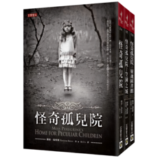 高寶書版 怪奇孤兒院【第一部】全三冊 蘭森瑞格斯 青少年奇幻冒險小說套書, 高寶