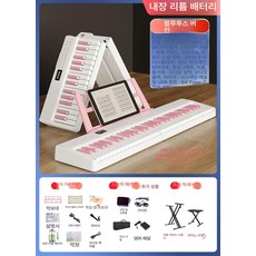 접이식 전자 키보드 성인 아동 입문용 전문 피아노, 1개, 체리블라썸핑크 터치 블루투스