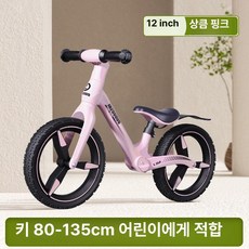 퀀텀상점 밸런스자전거 밸런스 균형자전거, 1개, 1cm, 12인치 에너제틱핑크
