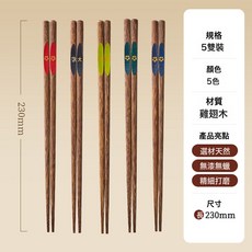 雞翅木長筷子 無漆無蠟 精細打磨, 1個, 日式金色小花雞翅木筷5雙混裝, 日式金色小花雞翅木筷5雙混裝