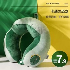 可愛卡通U型枕 柔軟, 綠色恐龍,pp棉