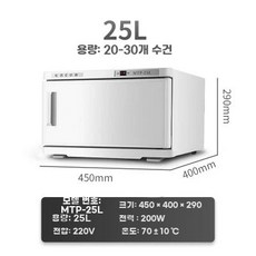 UV 타올스팀기 살균 소독 수건 온장고 70L 50L 미용실 네일샵 25L 피부관리, A. 화이트 스팀 살균 싱글도어