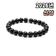 라스푸텐 흑요석 팔찌 소원성취 행운 액막이 건강 재물운 삼재 만사형통 사업 금전