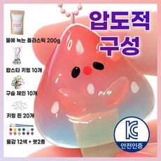 주비아 아이랑 뭐하지? 물에 녹는 투명 플라스틱 클레 키링 만들기 키트 KC인증, 1개, 200g 패키지 세트 1개, 200g 패키지 세트