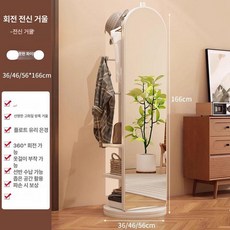 이동식 전신거울 복고풍 인테리어 대형 아치형 검정 빈티지, 화이트 아치형(170x60cm)