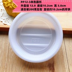 165PP金色圓託，適用月餅、糕點內襯, 1個, PP12-3本色圓託 100個