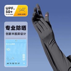 good 手套女夏季戶外運動休閒防紫外線冰感透氣觸屏冰袖, 1個, 時尚黑 手套可脫設計/露指觸屏 ,UPF50+ 品牌 獨立包裝, 時尚黑