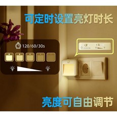 人體感應小夜燈 插電式紅外線感應燈 無極調光定時照明, 1個