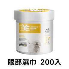 寵物眼部清潔濕巾 溫和配方 去除淚痕 獨立包裝 寵物護理必備, 1個, 200個裝