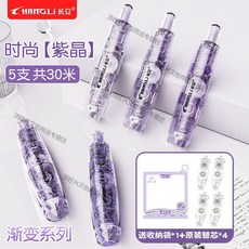 超值 修正帶學生用漸變色女生初高中生專用改正帶塗改帶副廠商品, 1個, 優雅紫色  5支加4替芯  可自由替換