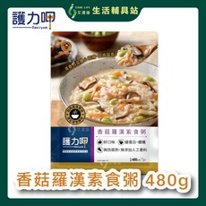艾護康 護力呷 香菇羅漢素食粥 480g/包 銀髮友善食品 粥品, 1個, 三包販售