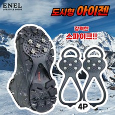 에넬 도시형 아이젠 밴드형 탈부착이 편한 미끄럼방지, 아이젠 2쌍