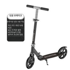 두발 성인 킥보드 수동 어른 디스크브레이크 접이식 스턴트 두발킥보드 씽씽이 성인용, 1개, 블랙 와이드 풋 브레이크