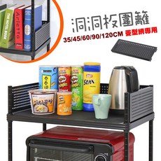 品樂生活 菱形網專用洞洞板圍籬, 1個, 35CM/一吋管專用25.4MM