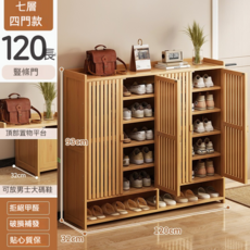 八層四門120公分長鞋櫃，豎條門設計，頂部置物平台，可放男士大碼鞋, 七層120【四門款】, 1個
