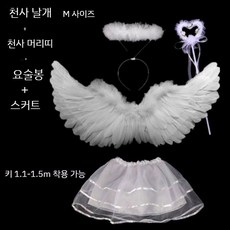 천사 led 날개 요정 악마날개 촬영소품 깃털 댄스 의상 장식품 파티용품 홈 생일 파티, 1개, J. 중간 날개+깃털+스커트