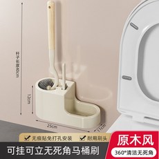 馬桶刷家用無死角免打孔廁所刷子衛生間坐便器清潔套裝洗馬桶神器, 如图