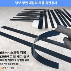 수호나라 판스프링 스텐철판 특수강 코일스프링, 1개, 3 5mm 20mm 30mm 40mm 500mm, 기본 색상