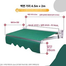 카페 테라스 어닝 천막 캐노피 발코니 옥상 가림막 상가 야외 처마 농막, 4.5x2m
