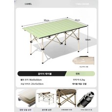 라미공작소 캠핑 접이식 테이블 의자 세트 휴대용 피크닉, 민트 테이블