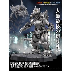 DESKTOP MONSTER 3式機龍〈改〉高機動型 重武裝型 模型, 1個, <重武裝型>