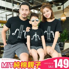 艾咪E鋪 親子裝全家福拍照服 純棉短袖小提琴圖案家庭出遊套裝
