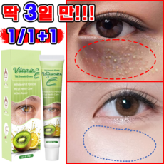 눈밑 크림 얼굴 피부 요철 각질제거 크림, 1개, 20g