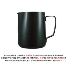 제니스코 밀크저그 앤 스팀피쳐 350ml, 1개, 1개