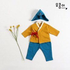 유콩이 유아 아동 아기 키즈 황금이 개량한복 생활한복 (모자제외) 남아여아 남매룩 - 돌 사이즈부터 11세까지