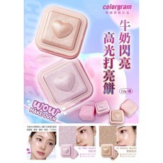 COLORGRAM 牛奶閃亮高光打亮餅 2.2g - 韓國高光 打造閃亮牛奶肌, 1個, 香檳金