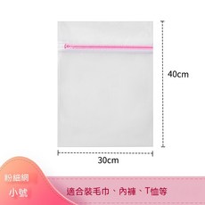 旅行分裝袋 洗衣袋 旅行袋 洗衣網 洗衣袋 護洗袋內衣 護洗袋 網隔袋 內衣洗衣袋 胸罩洗衣袋 洗衣網 洗衣 防纏繞, 1個, 小x1