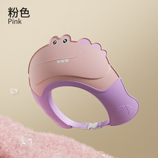 寶寶防水洗髮帽 兒童洗髮神器 護耳擋水浴帽 加寬可調節嬰兒洗頭帽, 鱷魚浴帽（粉色）, 1個