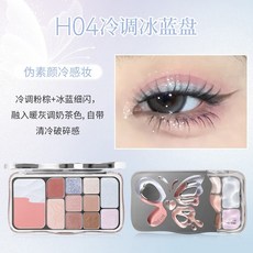HOLD LIVE 霧境蝶影 12色綜合粉盤 17g 眼影盤 腮紅, 1個, H04 冷調冰藍盤