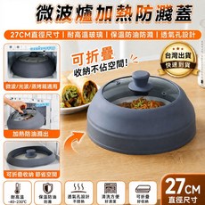 赫朗 HELANG 27cm微波爐加熱防濺蓋 耐高溫玻璃保溫防油蓋 可折疊, 1個, 23cm