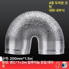 칸막이 창문 에어컨 창틀 장착형 키트 배기구 바람막이, 1개, 4층 방화 방부지 200x1.5미터