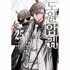 도원암귀 25 소미미디어, (주)소미미디어