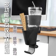 大豪哥選物 多功能掛勾收納杯架組 杯架，廚房收納好幫手，免釘免鑽，各式杯子輕鬆掛, 1個
