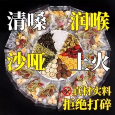 스테르쿨리아 리크노포라차 국화차 몽크프루트 인후청정차 폐담보양 폐보양 가래청정 인후청정티백, 1개