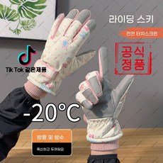 heitu-91 곰돌이 기모 면 장갑 여성 스키 라이딩 터치스크린 초보온
