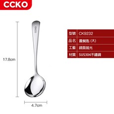 CCKO 304不鏽鋼, 1個
