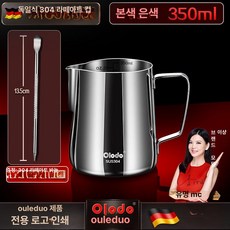 스테인리스 커피 라떼라떼 컵 라떼머그 라떼머그컵 라떼컵, 내추럴 실버 350ml, 1개입, 1g, 1